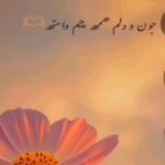 دانلود ریمیکس جون و دلم همه چیم واسته از هایده شادمهر معین (هوش مصنوعی) دانلود ریمیکس جون و دلم همه چیم واسته از هایده شادمهر معین (هوش مصنوعی)